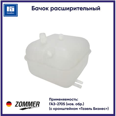 Автомобильный расширительный бачок