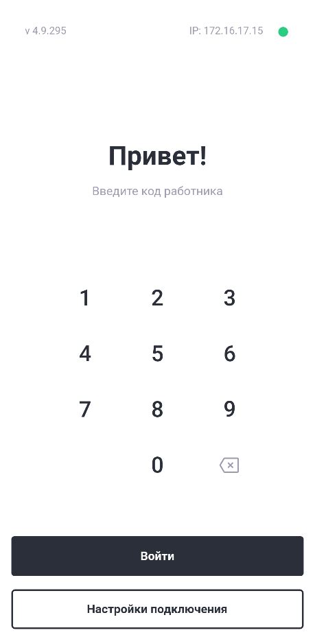 Авторизация в приложении