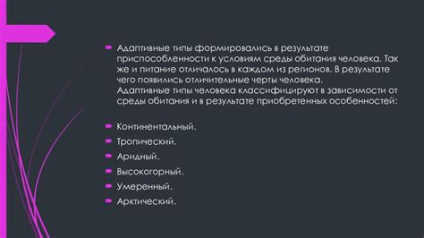 Адаптивные механизмы на основе соответствий