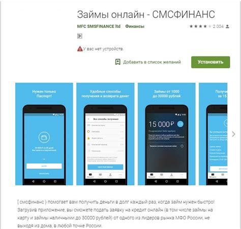 Активация СМС-оповещений через мобильное приложение