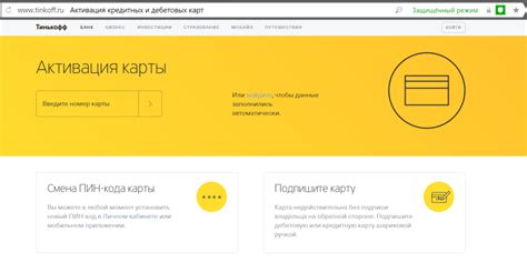 Активация Тинькофф Премиум через Яндекс