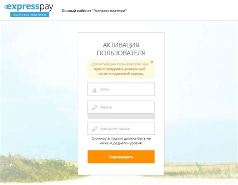 Активация услуги в личном кабинете