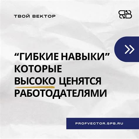 Актуальные навыки в современном рынке труда