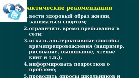 Альтернативные способы и рекомендации