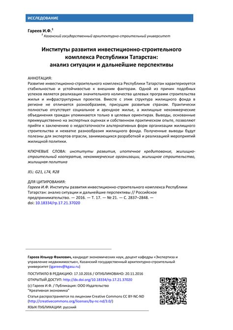 Анализ и дальнейшие действия