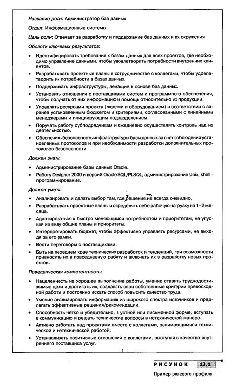 Анализ компетенций и навыков