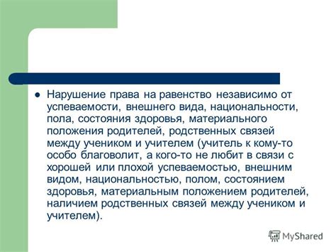 Анализ материального состояния обоих родителей
