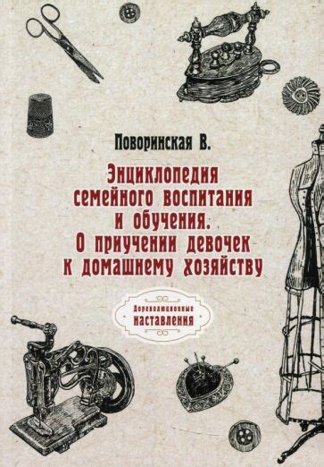 Анализ привязанности к домашнему хозяйству