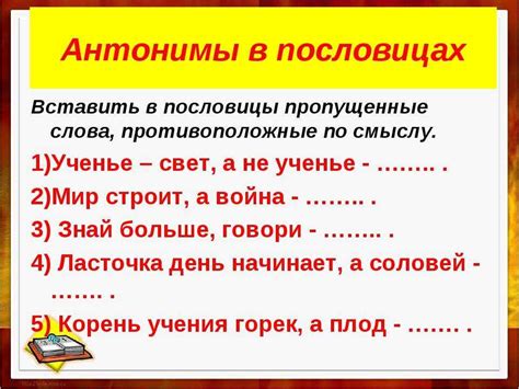Аналоги и синонимы поговорки