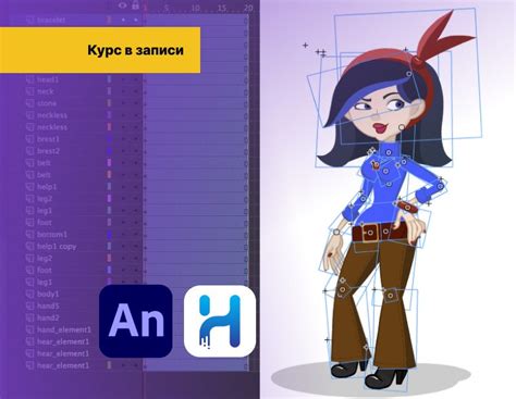 Анимация и экспорт готового персонажа