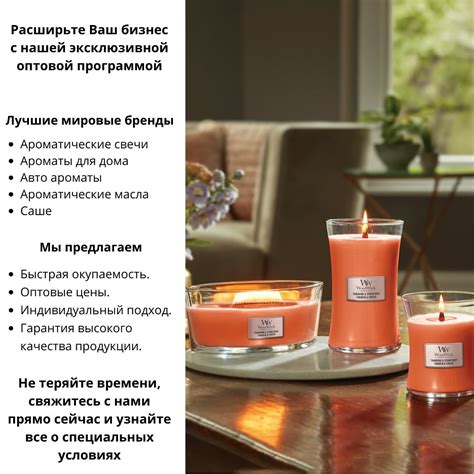 Ароматы и свечи