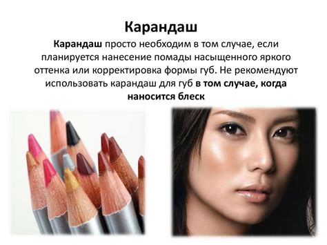 Базовые правила макияжа губ