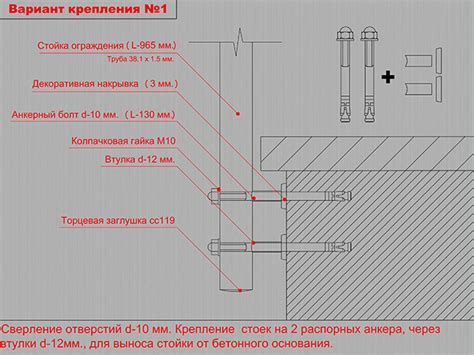 Бамперное ограждение и крепления