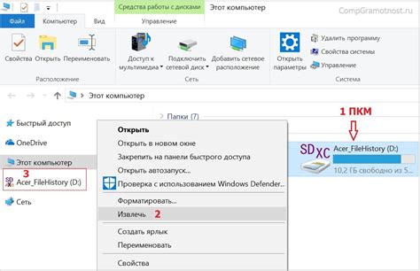 Безопасное извлечение устройства из USB-порта
