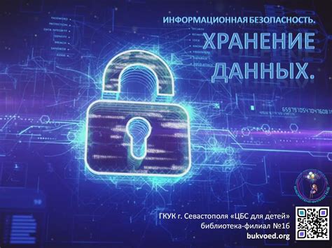 Безопасное сохранение средств