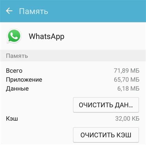 Безопасность при использовании WhatsApp