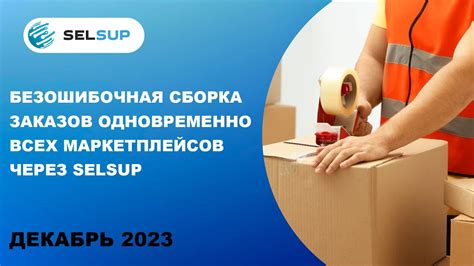 Безошибочная сборка картин