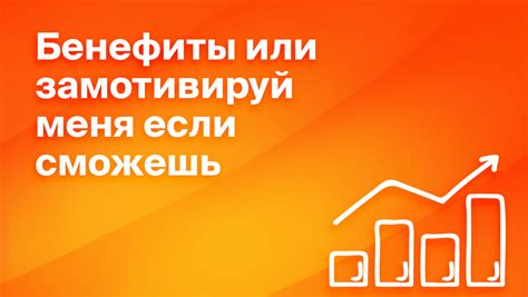 Бенефиты для мужчин