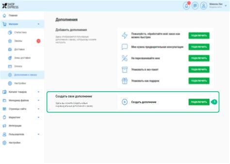 Бесплатное дополнение к заказу