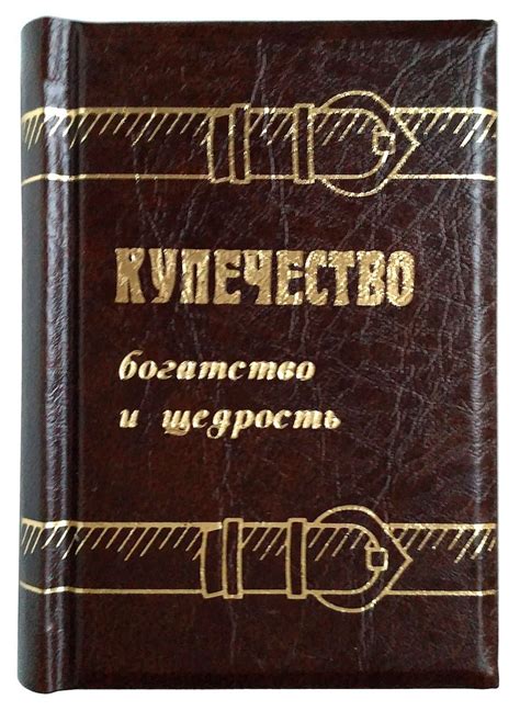 Богатство и статус через щедрость