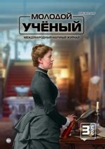 Будущее и перспективы развития