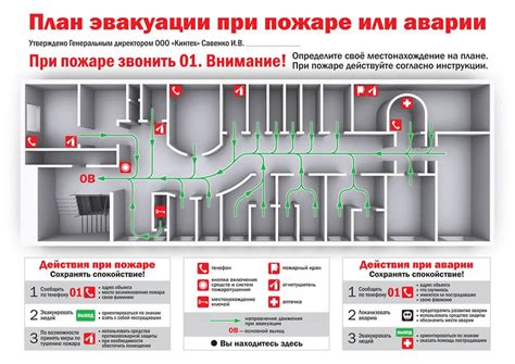 Будьте готовы к эвакуации
