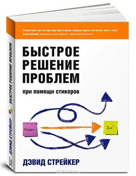 Быстрое решение проблем и вопросов