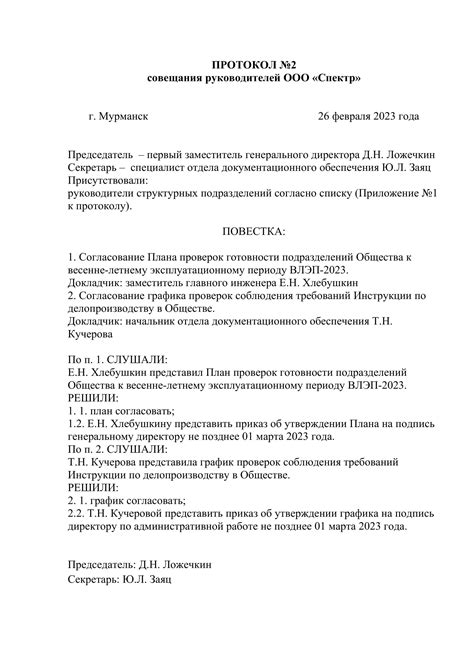 Важность выбора протокола