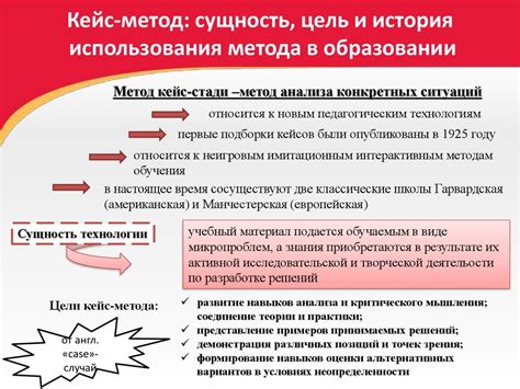 Важность метода в образовании