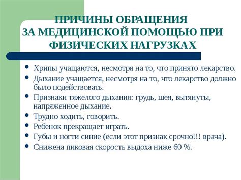 Важность последующего обращения за медицинской помощью