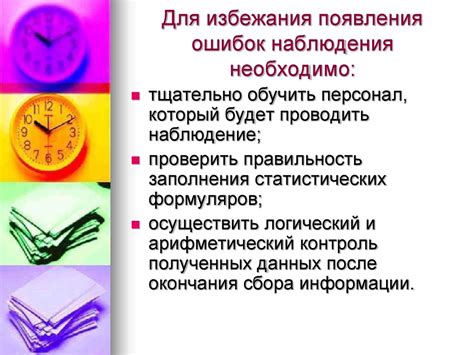 Важность проверки информации для избежания ошибок