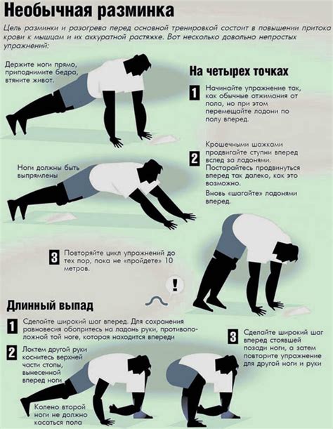 Важность разминки и растяжки перед тренировкой