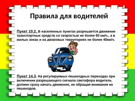 Важность учитывать пункт 10 при обучении водителей