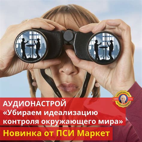 Важно оставаться спокойной
