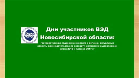 Важные аспекты регионации