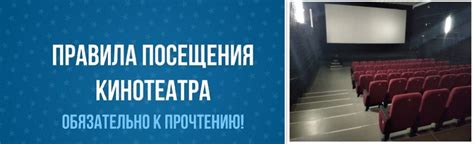 Варианты посещения кинотеатра в условиях закрытого торгового центра