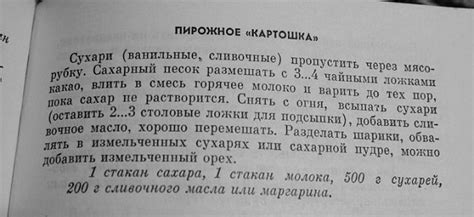 Вариации рецептуры