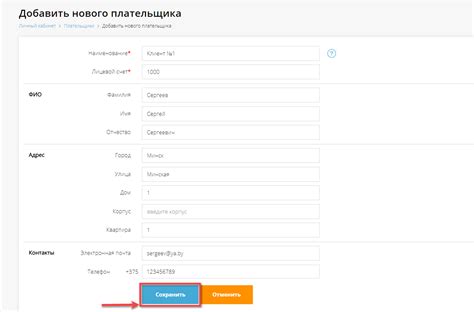 Ввод нового хэндла и его сохранение
