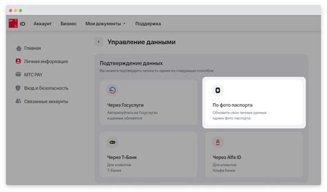 Ввод персональных данных и подтверждение