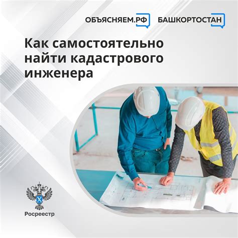 Ведение бизнеса самозанятого кадастрового инженера