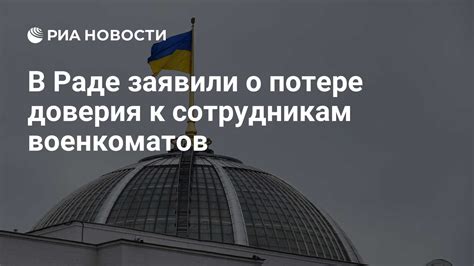 Ведут к потере доверия к автору