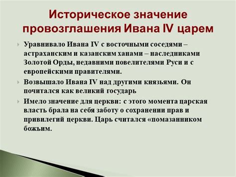 Взаимодействие с восточными соседями