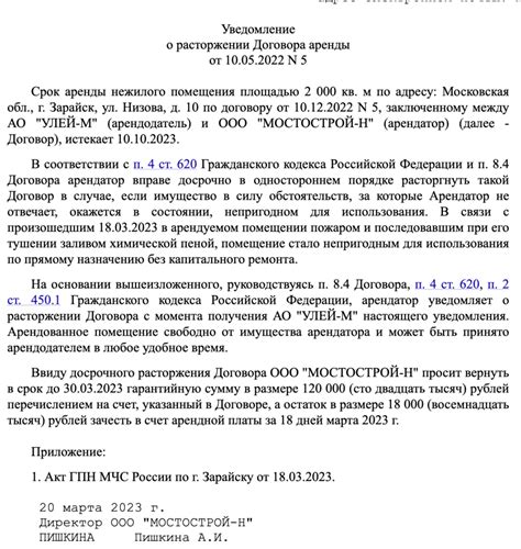 Взаимоотношения с управляющей компанией: расторжение договора и погашение долгов