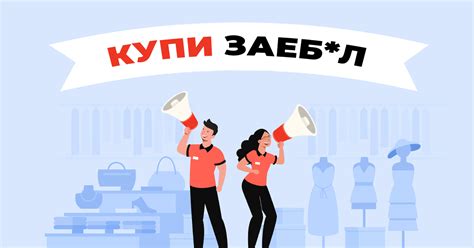 Взаимосвязь с рекламодателями