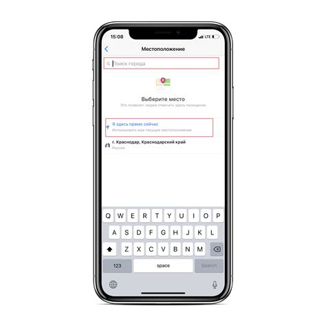 Включение функции геолокации в Instagram