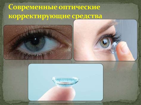 Влияние внешних факторов на слезящееся глазо