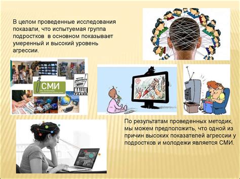 Влияние звездочки на восприятие сообщений