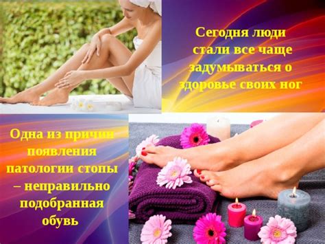 Влияние обуви на стопу и ногу