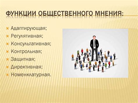 Влияние общественного мнения на отношение к алкоголю
