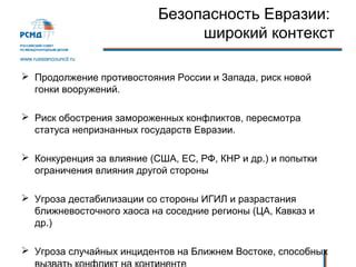 Влияние ограничения на безопасность